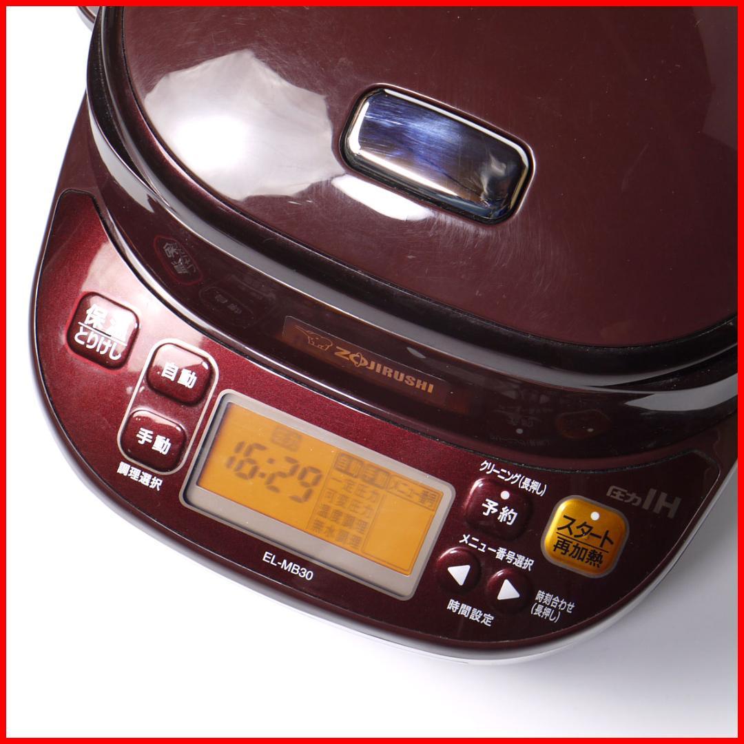 送料無料 象印 ZOJIRUSHI 電気圧力鍋 圧力IHなべ EL-MB30