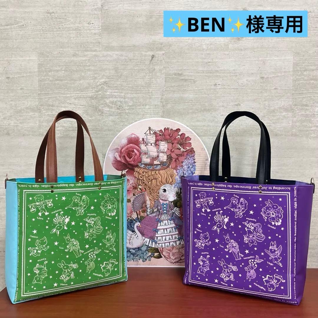 ジョリーフルール　マイリトルテイラー　8月ネット販売・FC限定　ビッグトート⑤