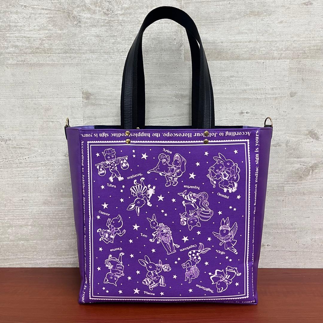 ジョリーフルール　マイリトルテイラー　8月ネット販売・FC限定　ビッグトート⑤