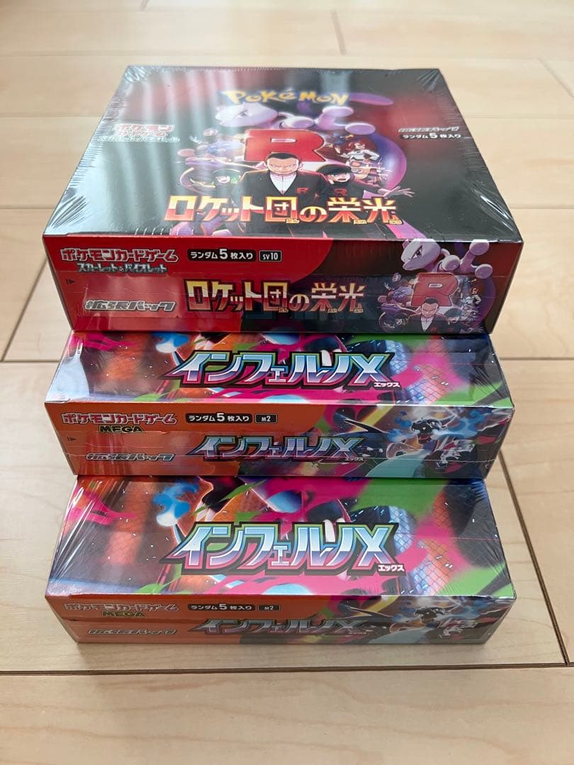 ポケモンカードインフェルノX 2box 、ロケット団の栄光1boxシュリンク付