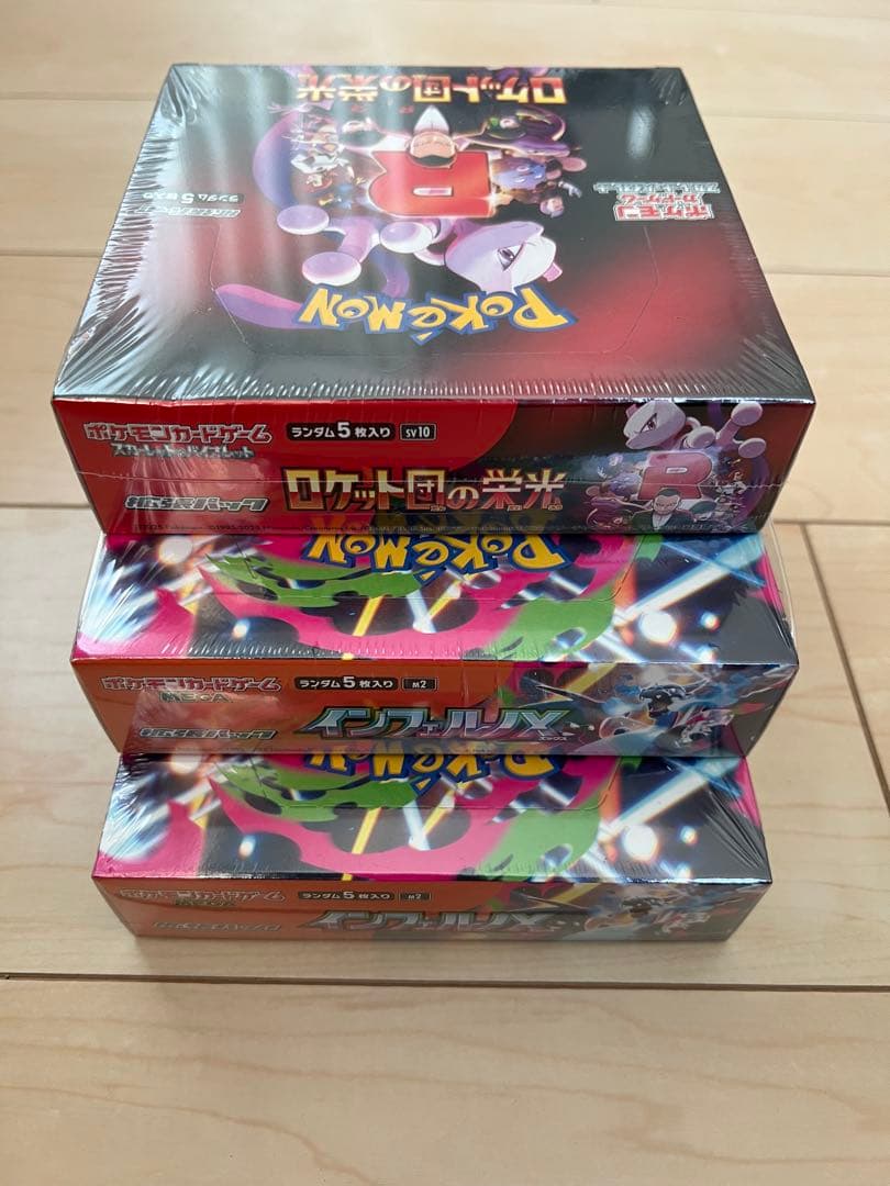 ポケモンカードインフェルノX 2box 、ロケット団の栄光1boxシュリンク付