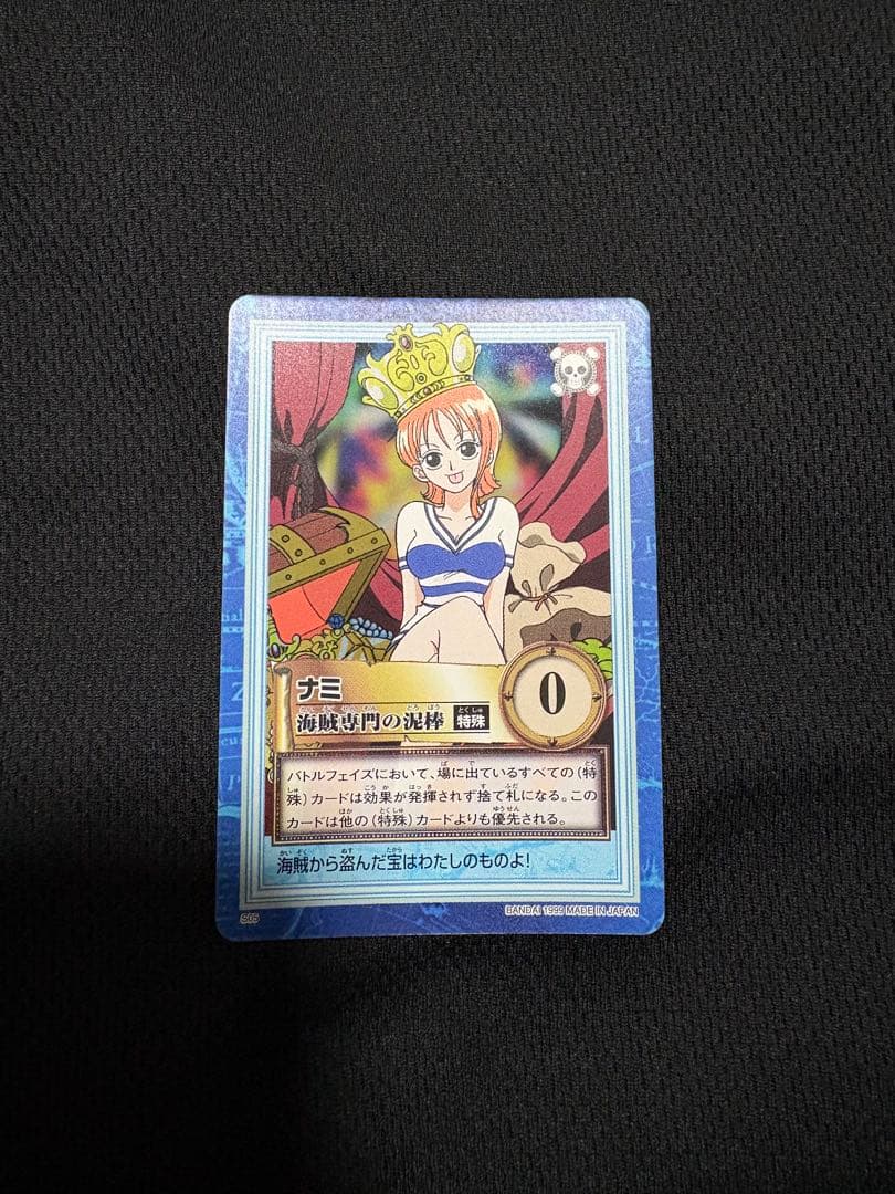 ワンピース　カードダス　ナミ　1999年　初期