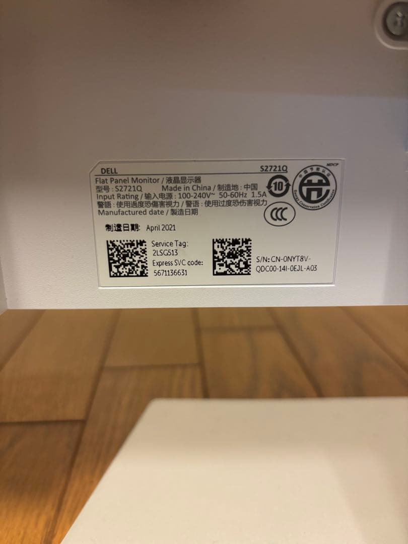 Dell (デル) S2721QS 27インチ 4K UHD IPS