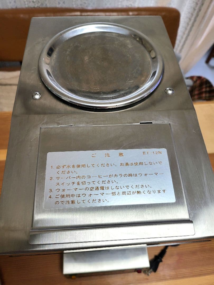 カリタエースコーヒーマシンET-12N✩業務用