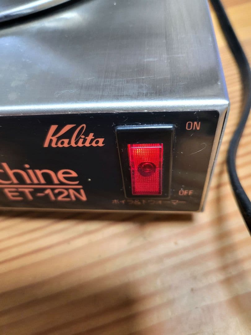 カリタエースコーヒーマシンET-12N✩業務用