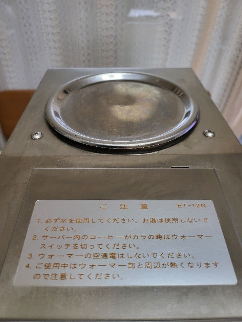 カリタエースコーヒーマシンET-12N✩業務用