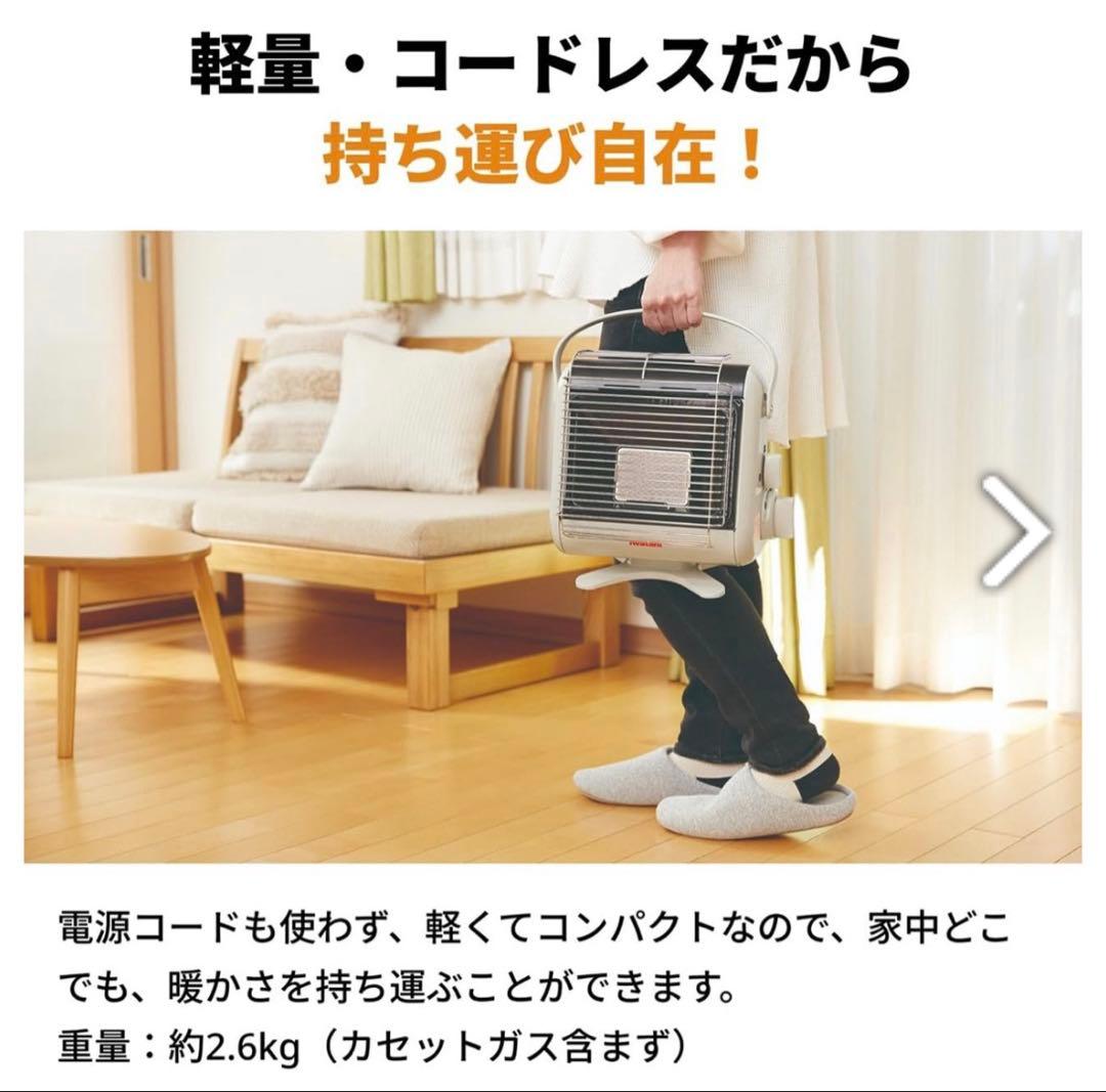 【美品】イワタニ カセットガスストーブ本体（カセットボンベ付き)