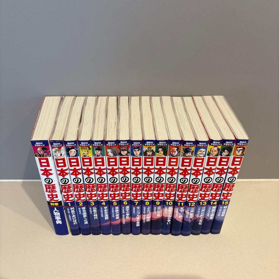 【める】講談社学習まんが　日本の歴史　16冊セット　別巻人物事典付き