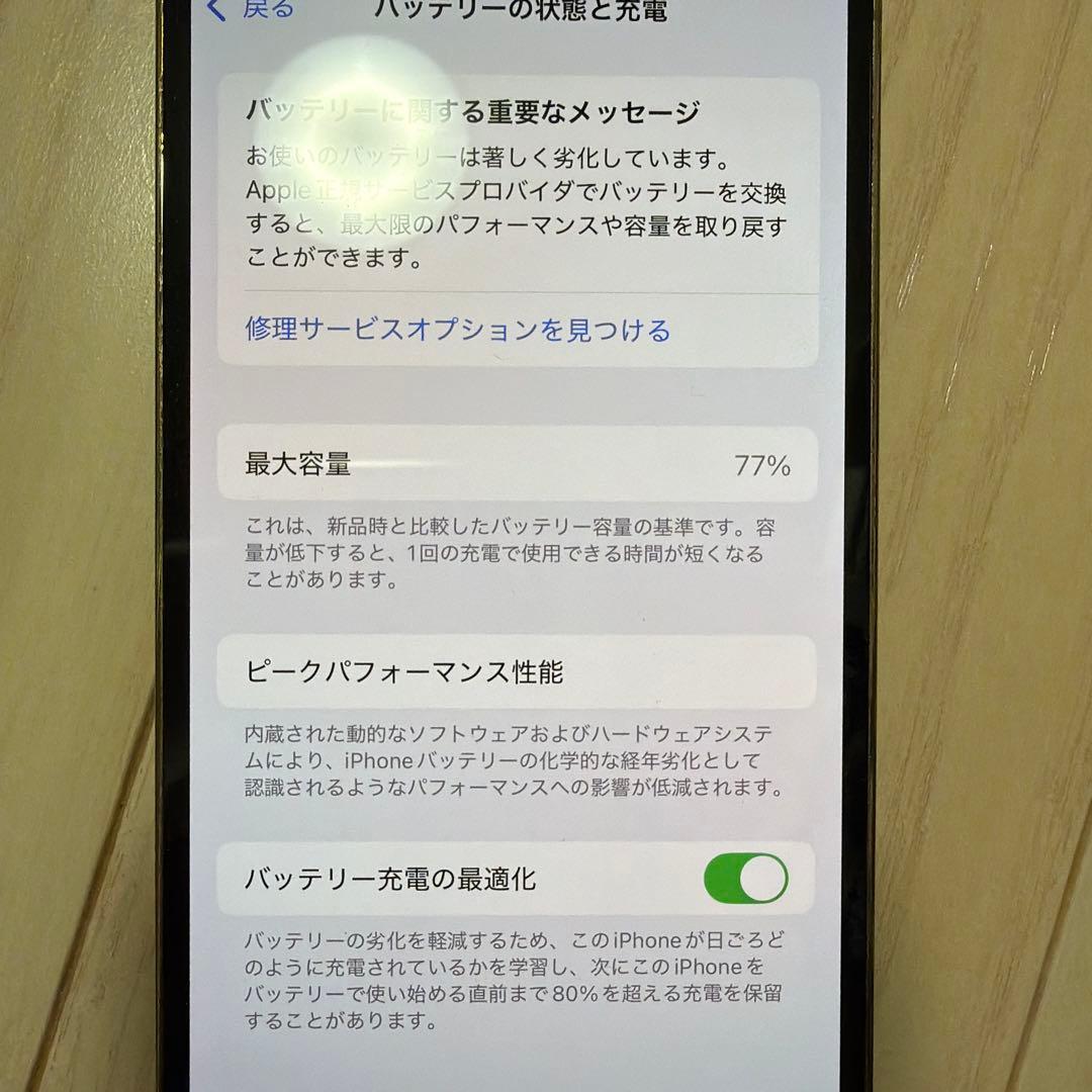 Apple iPhone13 Pro ゴールド 本体 美品 SIMフリー