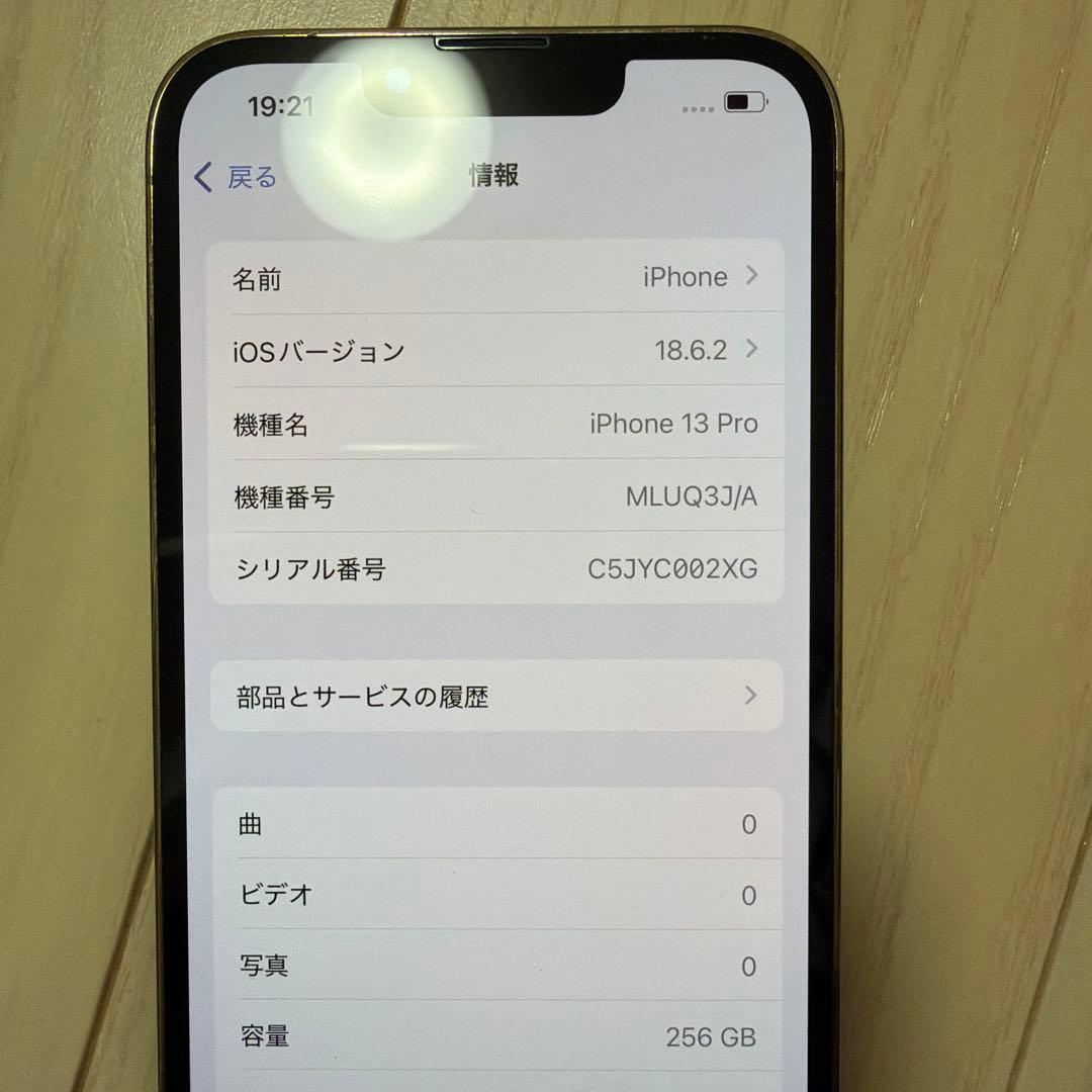 Apple iPhone13 Pro ゴールド 本体 美品 SIMフリー