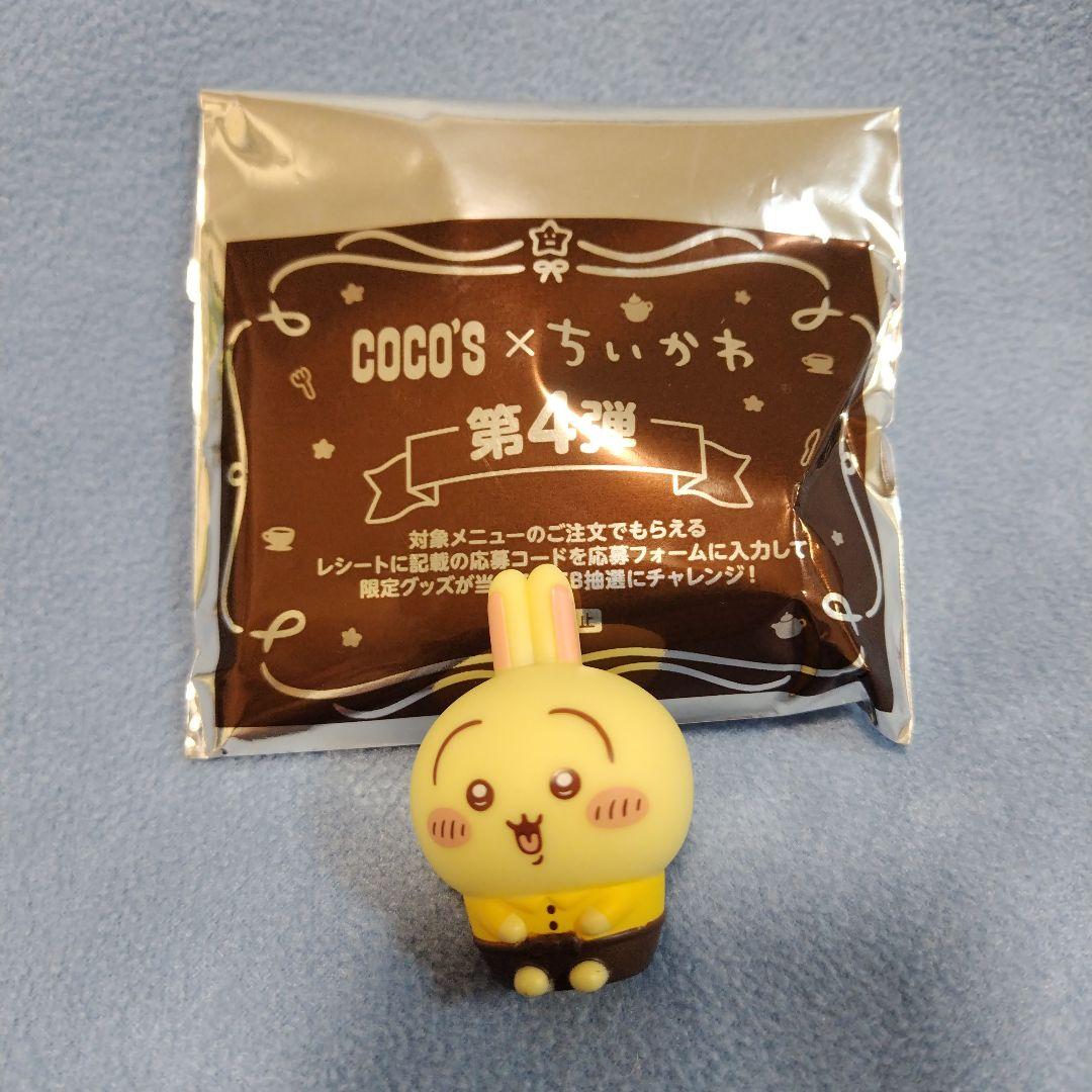 ちいかわたぬきだもんくじA賞うさぎぬいぐるみ＆ココスソフビフィギュア＆松屋タオル