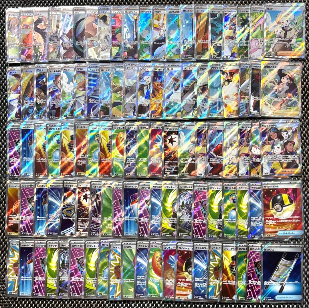 ポケモンカード SR 100枚　まとめ売り　引退品　ポケカ