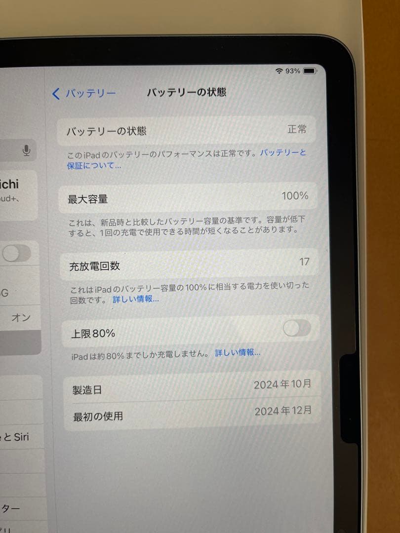 iPad Air （M2）Wi-Fi 256GB