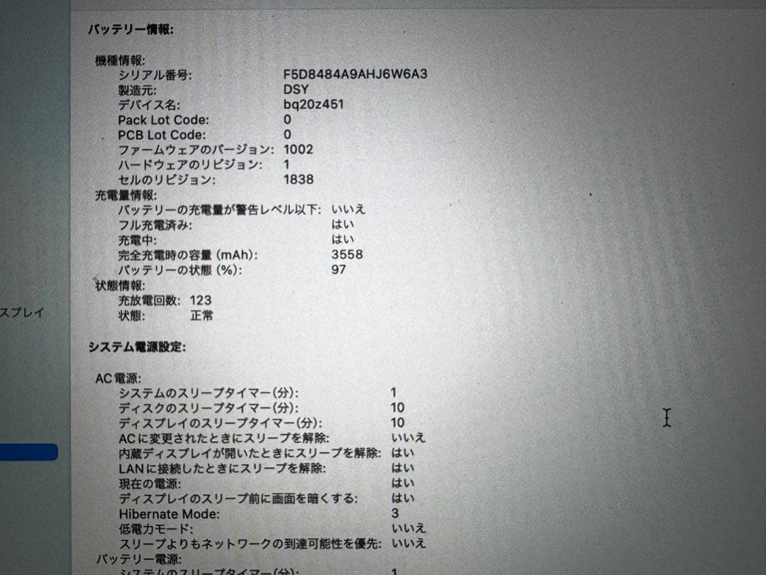 MacBookAir 2018 Corei5 16GB/SSD512GB 箱付き