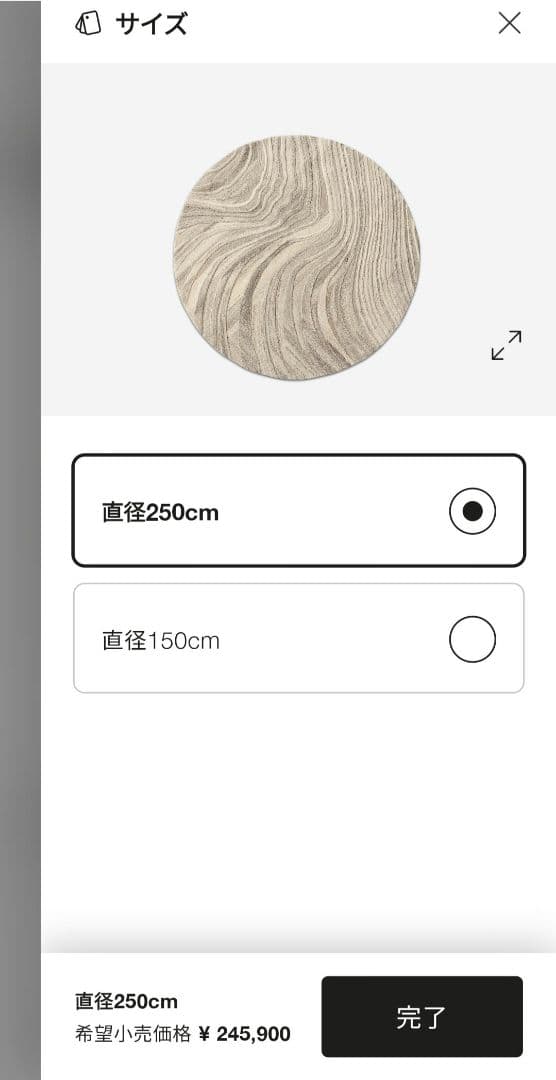 ボーコンセプト　円形ラグ　furrow