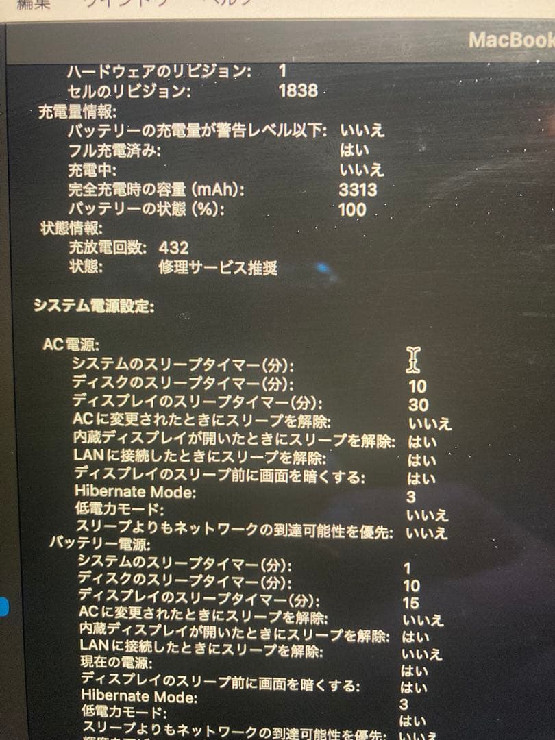 ジャンク扱い MacBook Air 13インチ Core i5シルバー