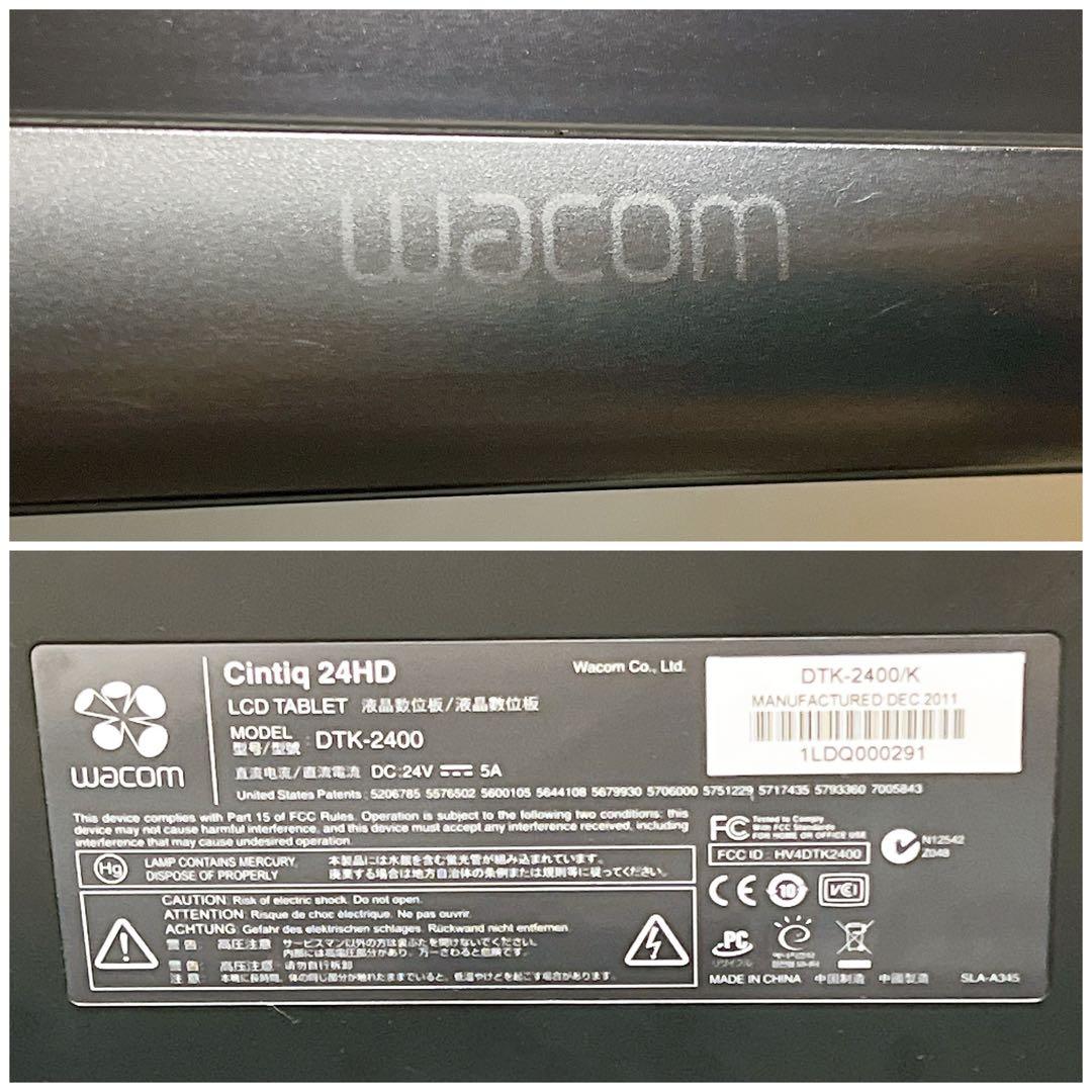 Wacom Cintiq 24HD DTK-2400 液晶ペンタブレット 液タブ