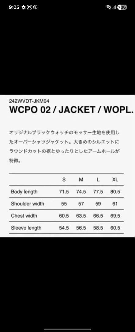 WTAPS チェック柄ジャケット サイズ X 02
