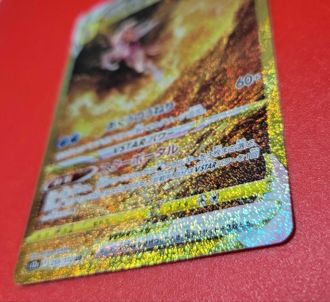 時々割引してます！豪華おまけ付！オリジンパルキアVSTAR UR vユニ