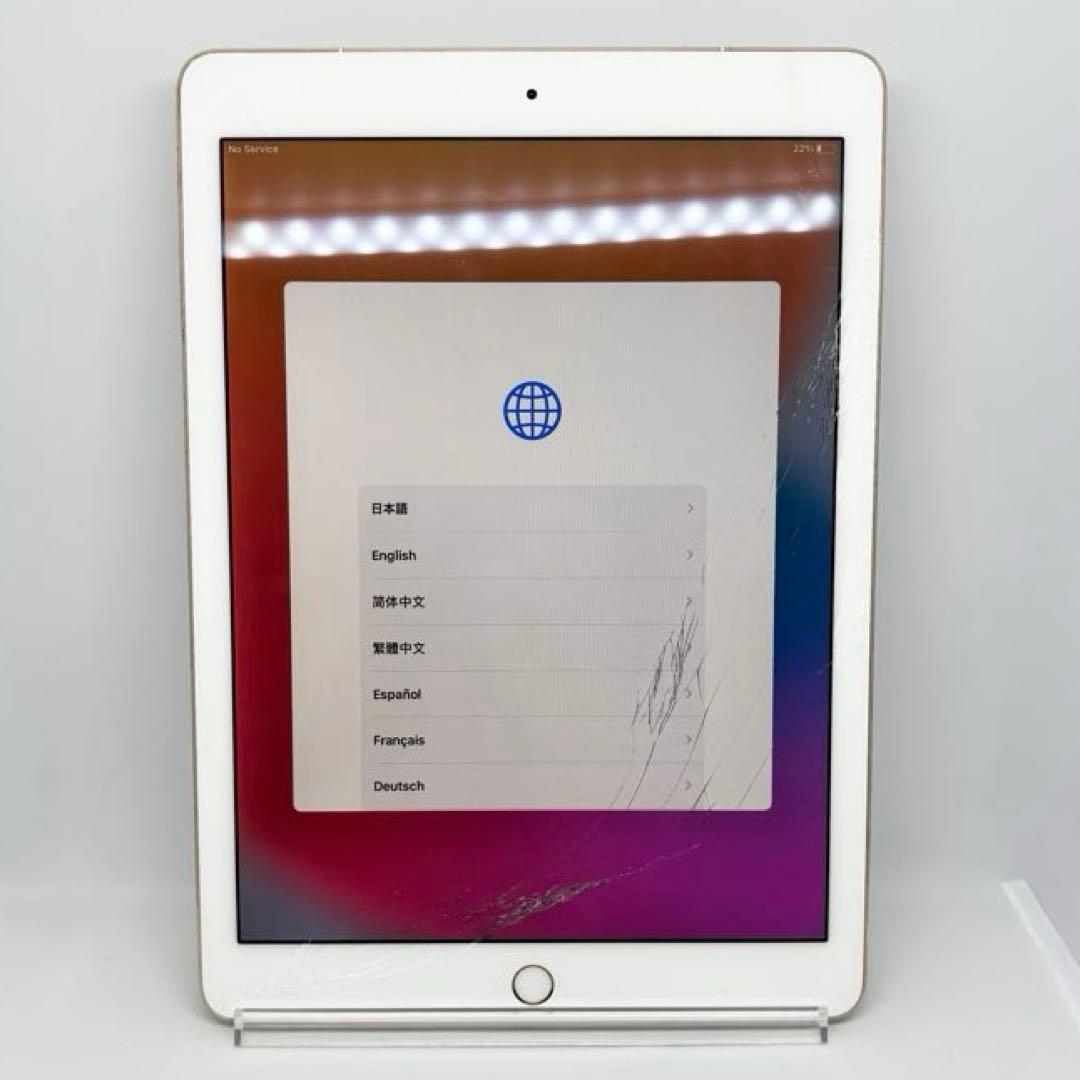 iPad Pro 9.7 32GB セルラーモデル 画面割れあり 修理前提／箱有