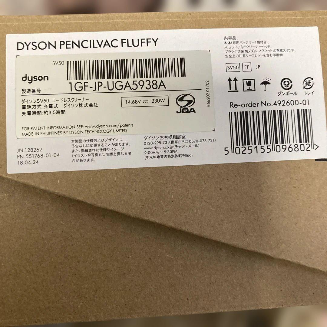 ダイソン　pencilvac ペンシルバック