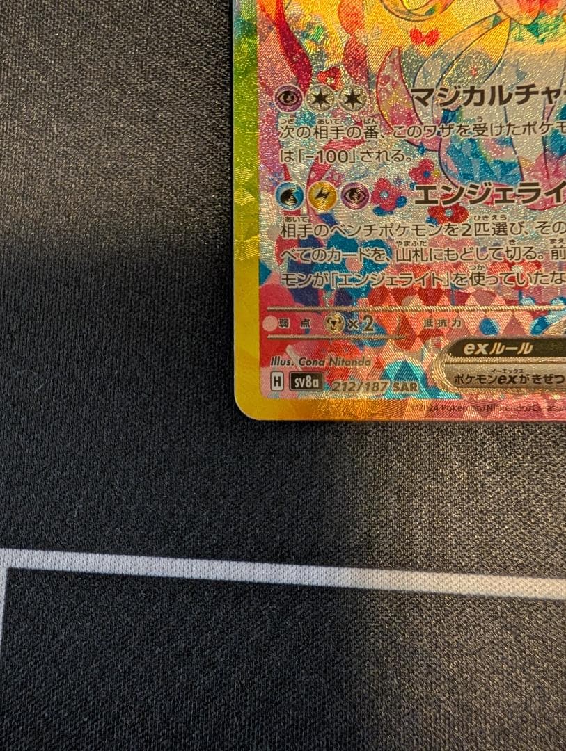 F*o様 ニンフィアex SAR