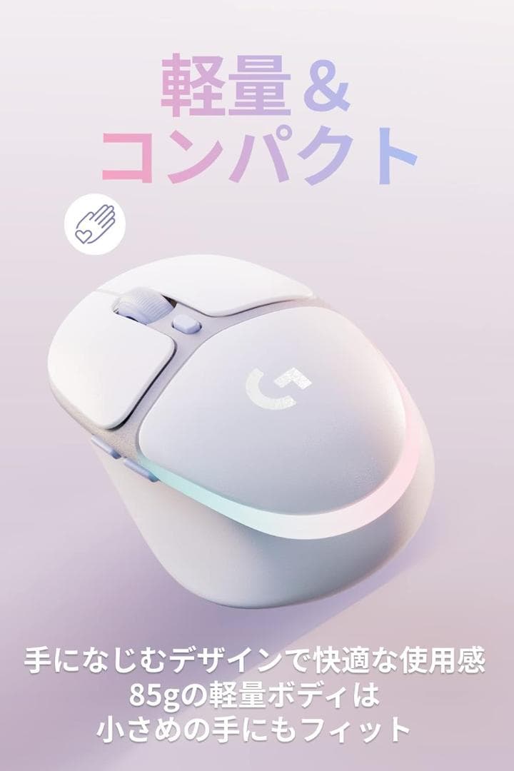 [新品 ]logicool G705 ワイヤレスマウス