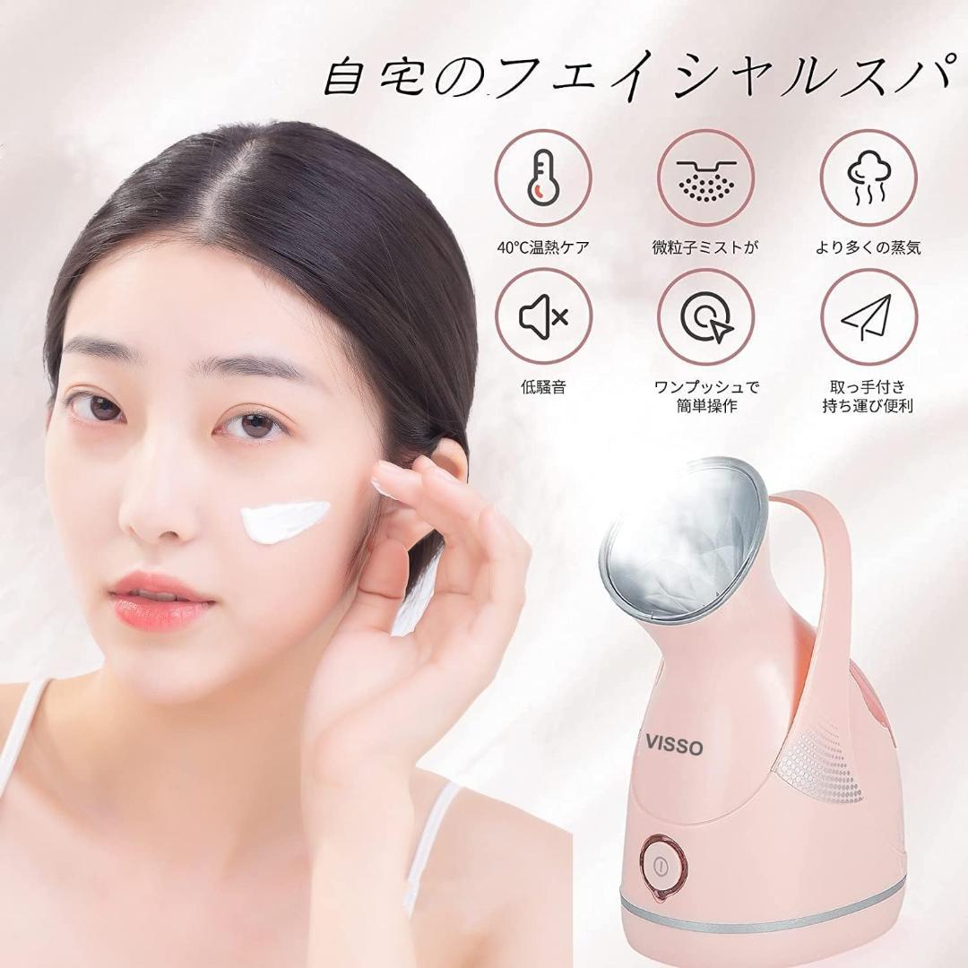 ェイススチーマー スチーマー美顔器 美容スチーマー ナノ超微粒化技術 温熱ケア