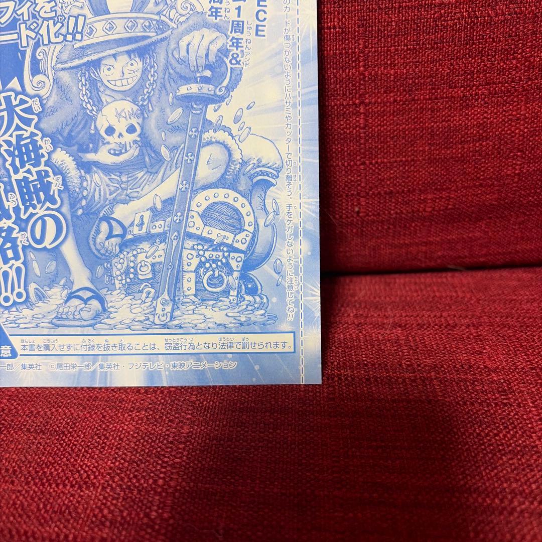 P-043★未開封品★モンキー・D・ルフィ