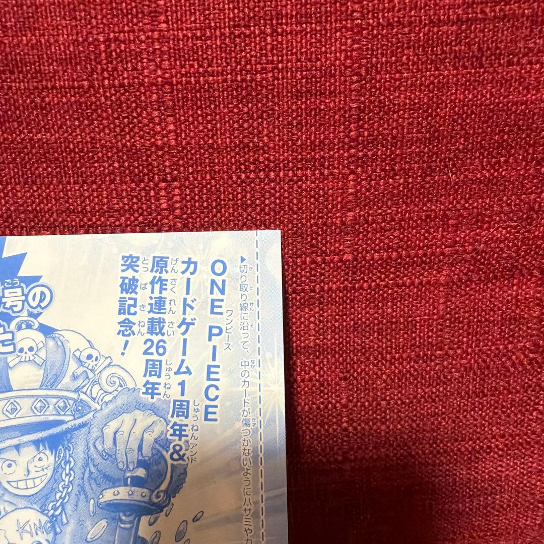 P-043★未開封品★モンキー・D・ルフィ