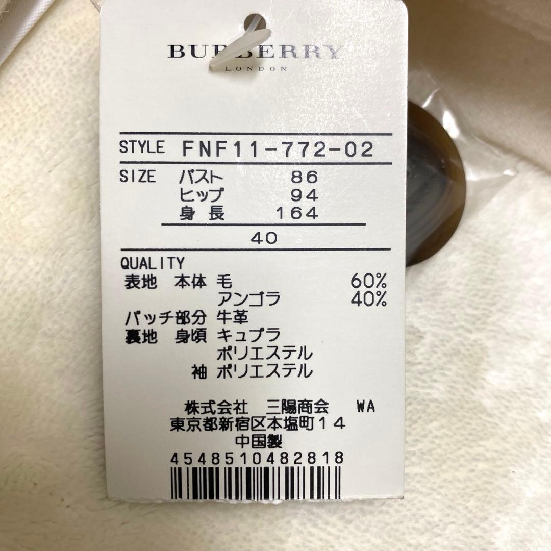 【あさひさま専用】【未使用タグ付】バーバリー ブルーレーベル ダッフルコート