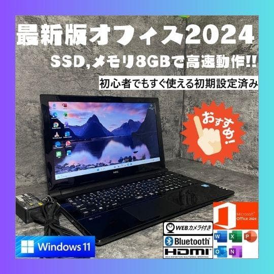 ★Windows11 最新オフィス2024 SSD 初期設定済すぐつかえます★N