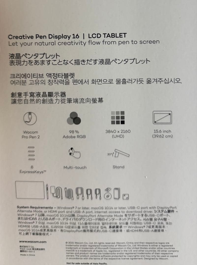 ワコム 液晶タブレット Cintiq Pro 16 2021 DTH167K0D