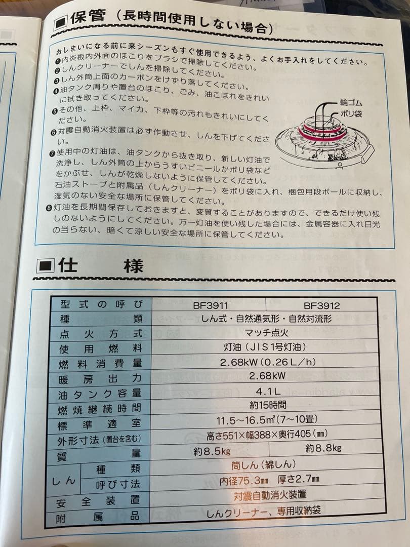 あ*い様 アラジン ブルーフレームヒーター ホワイト BF-3911