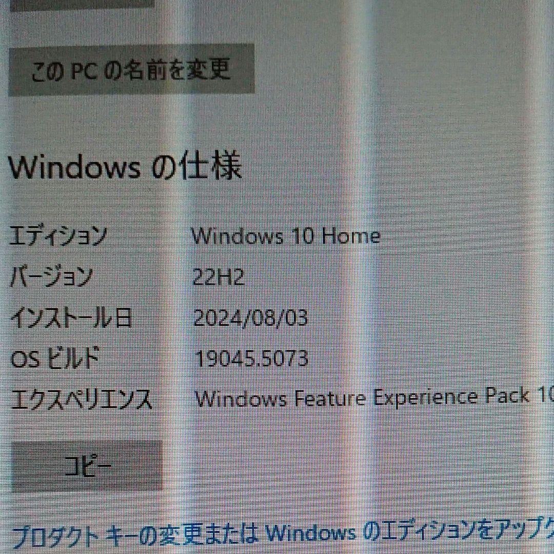 NEC Valuestar vs370/s　メモリ4gb hdd1tb