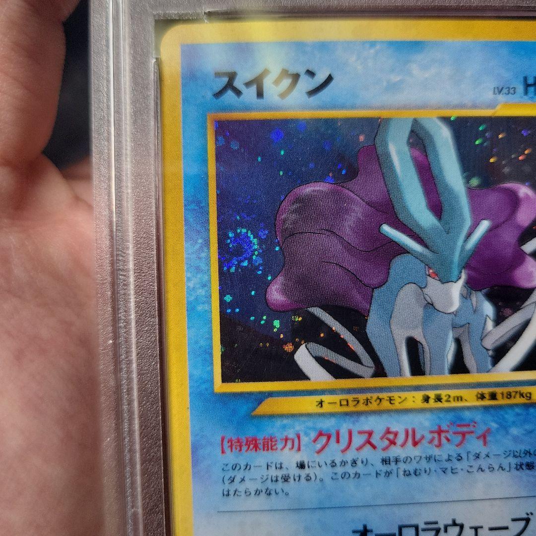 【PSA9】渦ホロ！スイクン ★ LV33 拡張パック第3弾 めざめる伝説