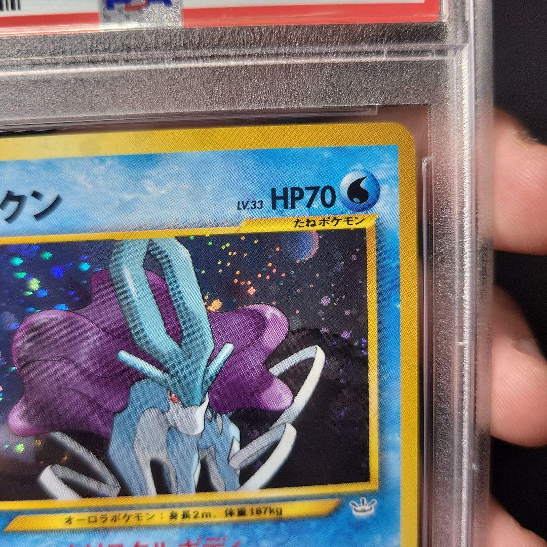 【PSA9】渦ホロ！スイクン ★ LV33 拡張パック第3弾 めざめる伝説