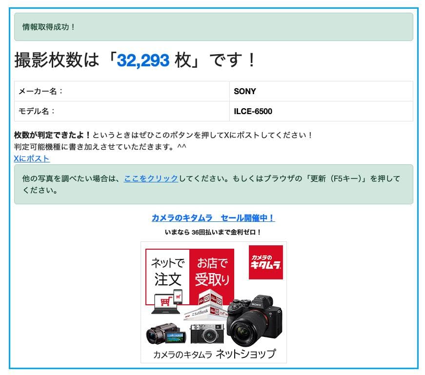 SONY ミラーレス一眼カメラ α6500（ILCE-6500） 本体