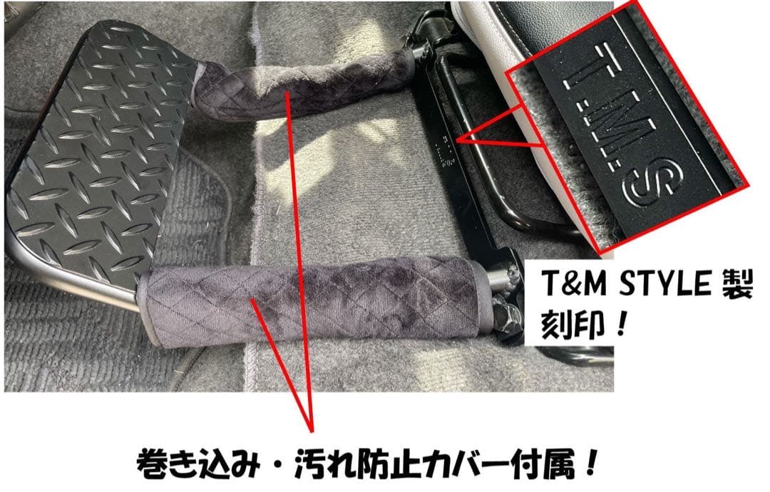 ハイエース200系 アウトレット　助手席　フットレスト　若干の塗装傷有り