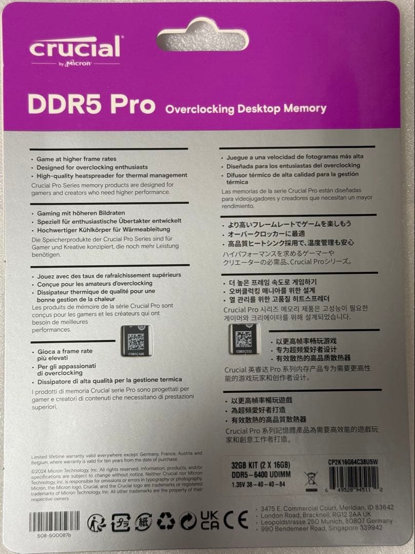 Crucial DDR5 Pro 32GB (16GBx2) メモリ