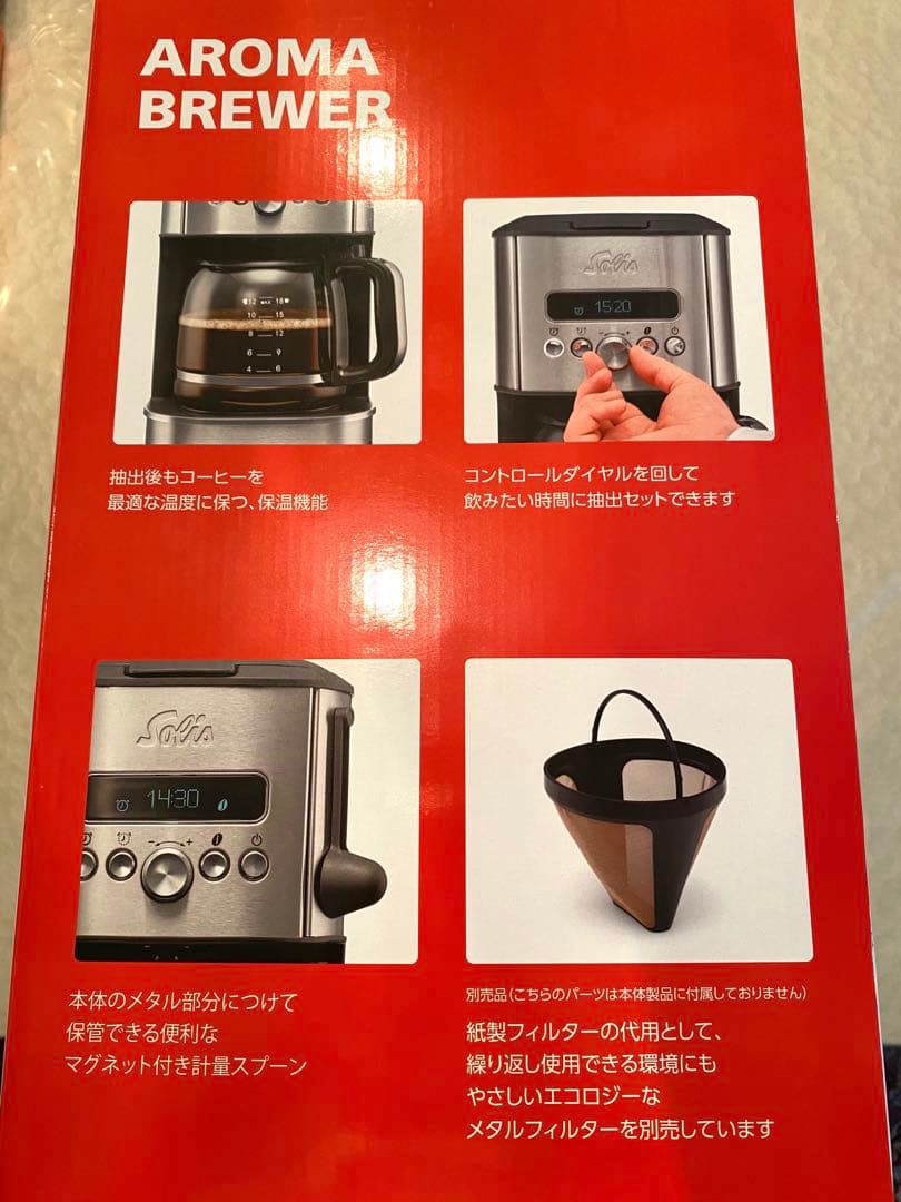 新品未使用! ソリスアロマブリューワー