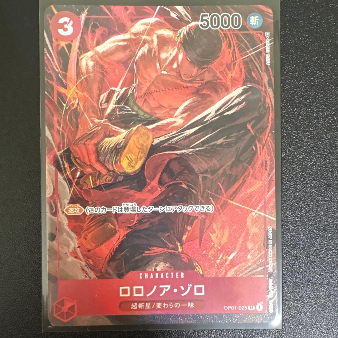 ロロノア・ゾロ SR パラレル OP01-025