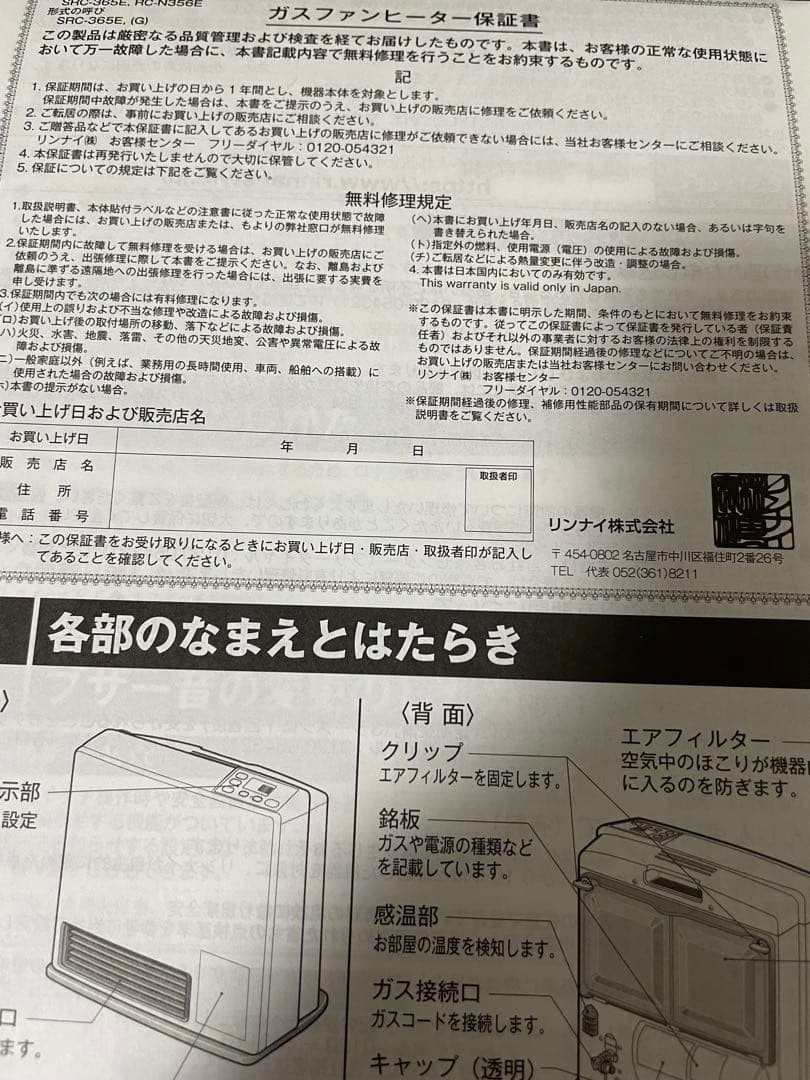 ガスファンヒーター ホワイト デジタル表示