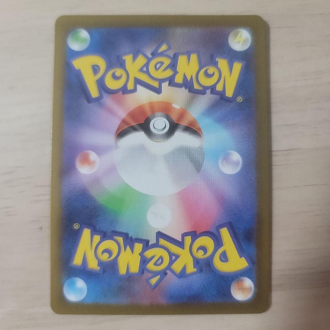 メガリザードンEX　SAR