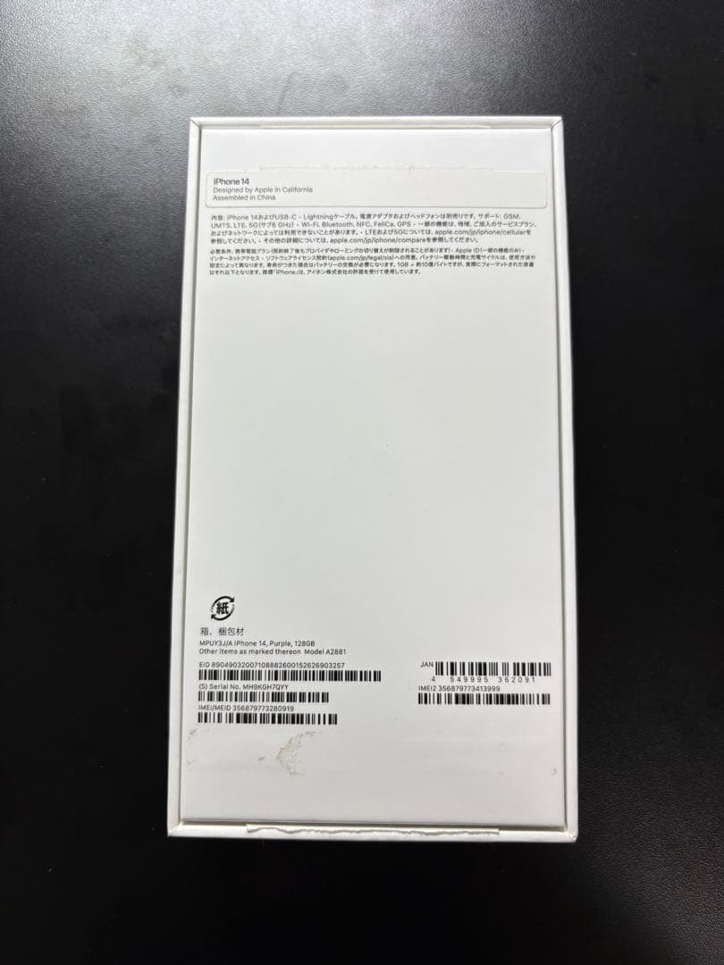 スマートフォン本体 iPhone14 Purple128GB