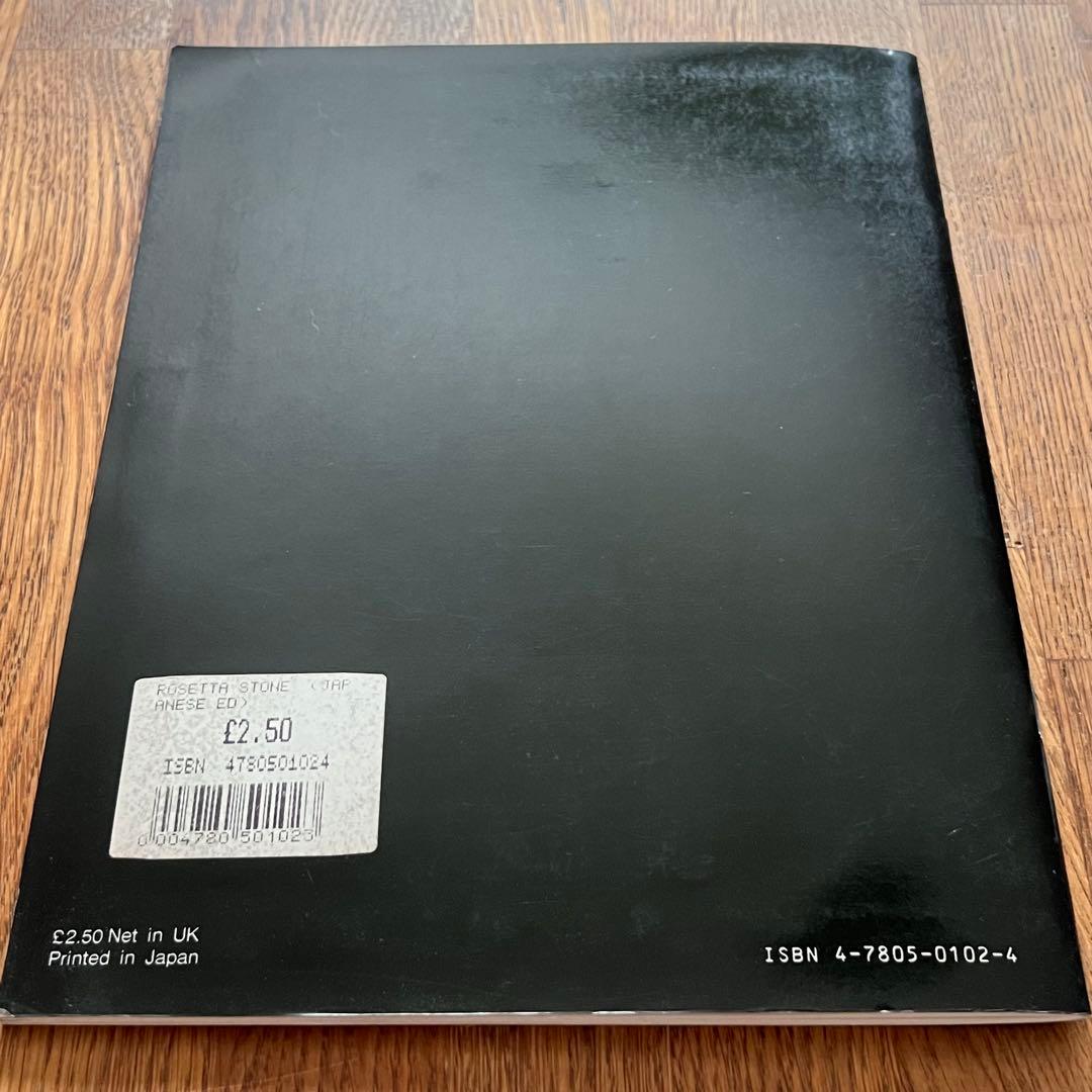 ロゼッタストーン レプリカ 大英博物館