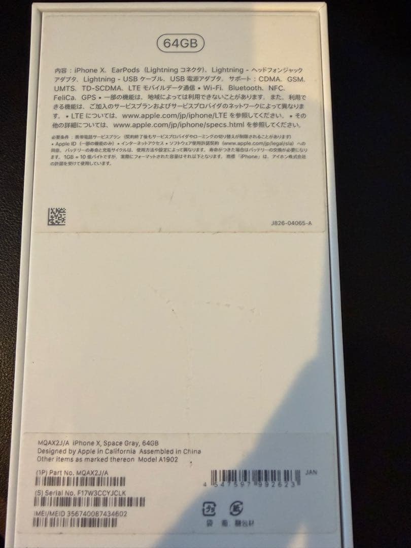 Apple iPhone X 64GB simフリー　スペースグレー 本体