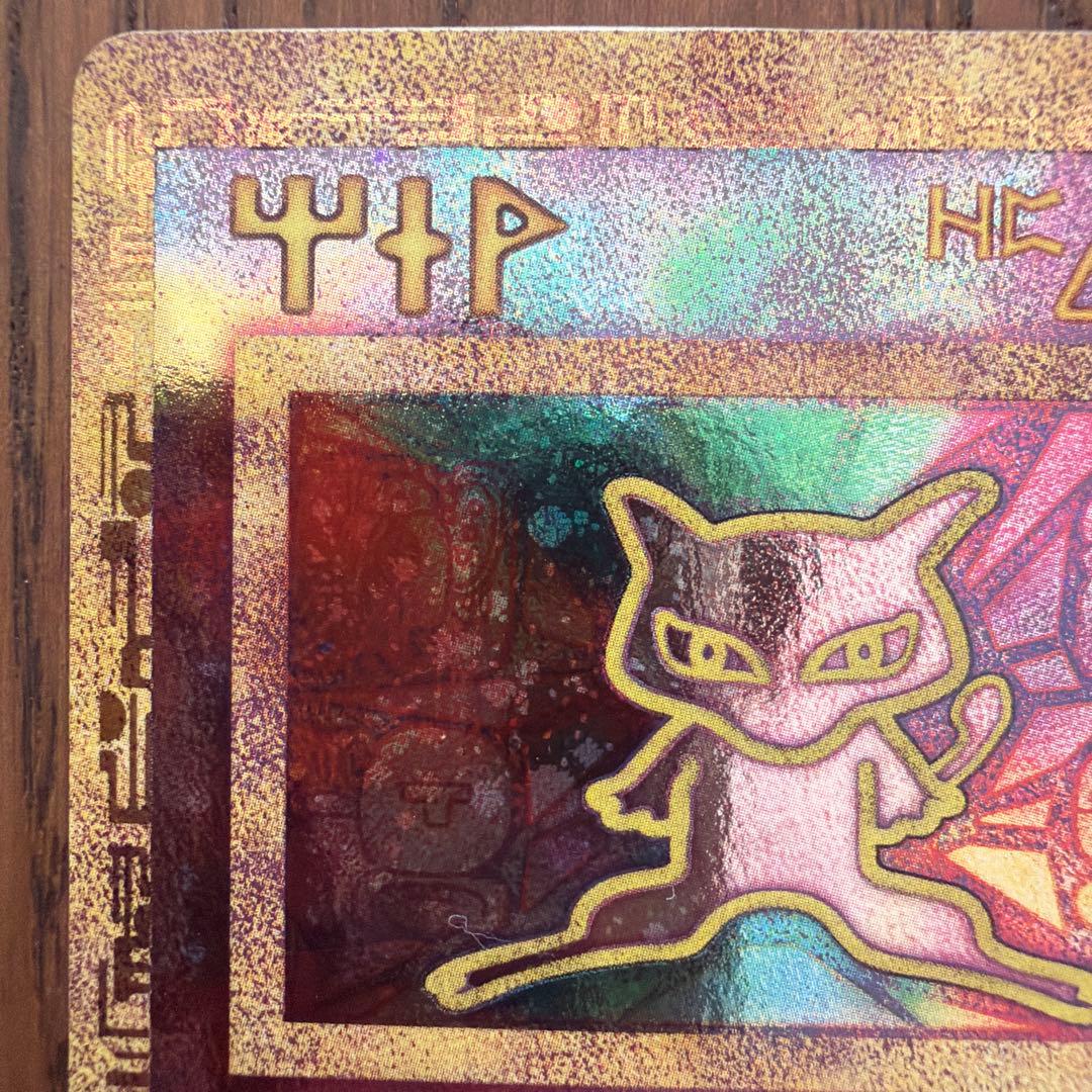 古代ミュウ 海外版 映画 プロモ