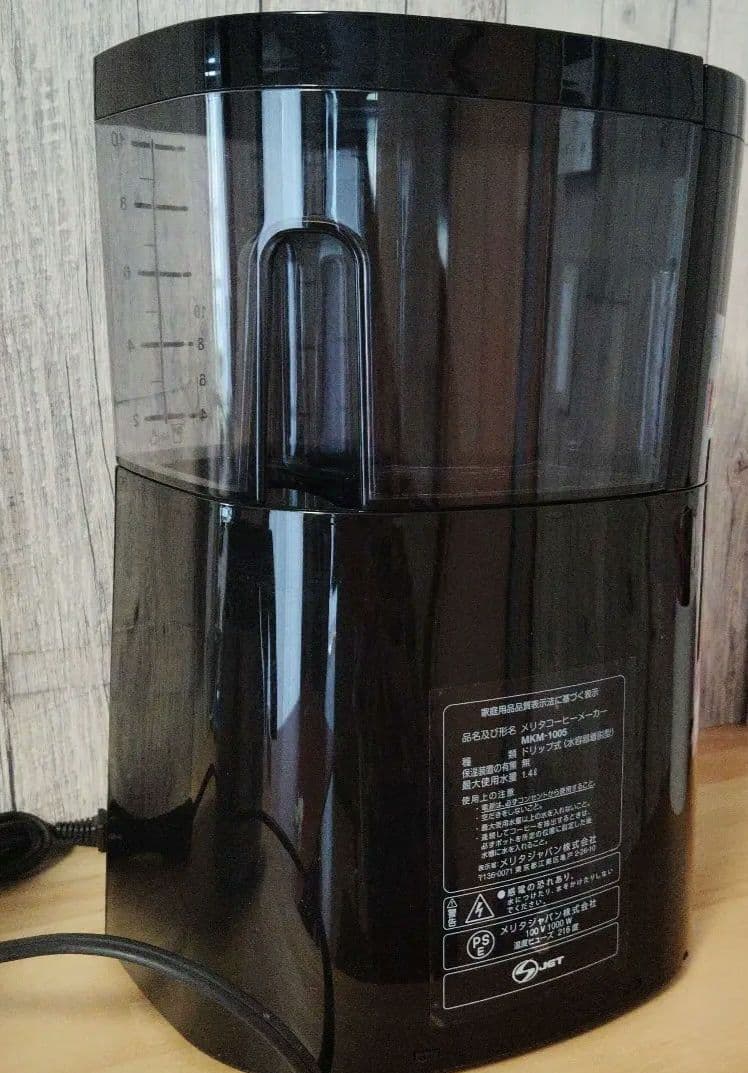 アムウェイ コーヒーメーカー フルトンストリートMelita amway