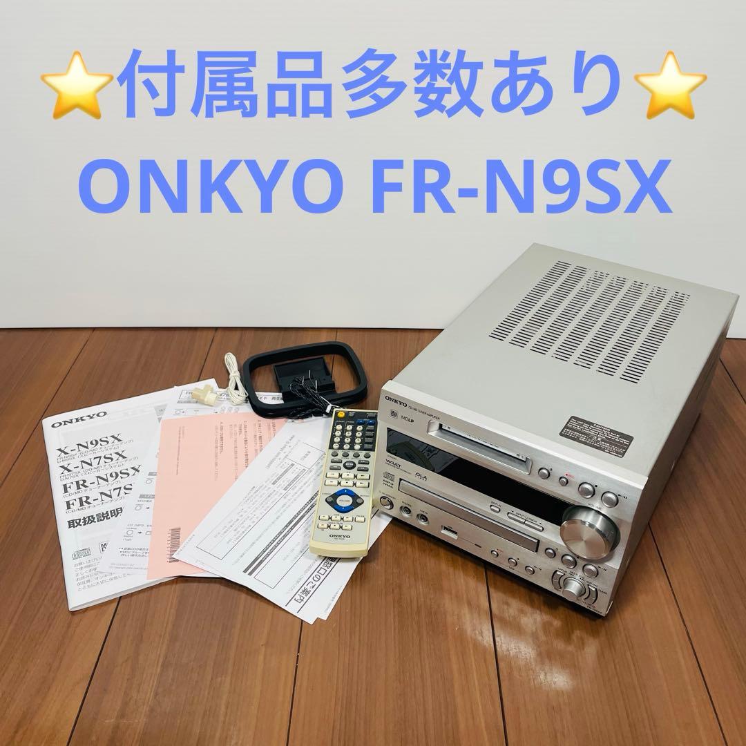 付属品多数あり　ONKYO FR-N9SX シルバー　リモコン　コンポ